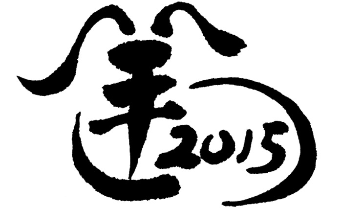 Chinese graphic